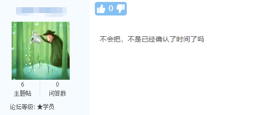 中級(jí)會(huì)計(jì)考試會(huì)推遲嗎？你愿意延期考試嗎？