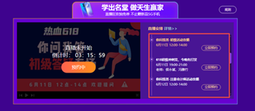 618高級(jí)經(jīng)濟(jì)師課程折扣＋優(yōu)惠券！超優(yōu)惠活動(dòng)等你來~