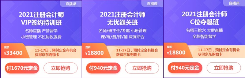 618鉅惠來(lái)襲！優(yōu)惠折上折 購(gòu)課享免息！