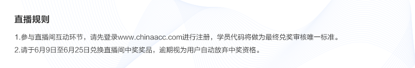 熱血618直播抽獎(jiǎng)嗨翻天！5G手機(jī)等你拿！