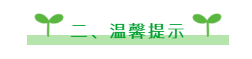 ETC用戶通行費票據(jù)抵扣最全攻略