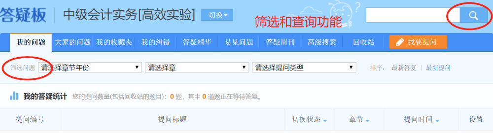 中級會計職稱習(xí)題強(qiáng)化階段想要學(xué)習(xí)效率高 就要這樣做！