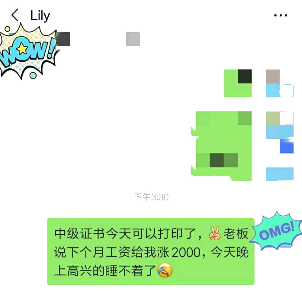 拿哇塞！考下中級(jí)會(huì)計(jì)證工資居然漲了這么多
