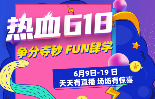 【熱血618】蘋果耳機已被抽中！華為P40還在等你！