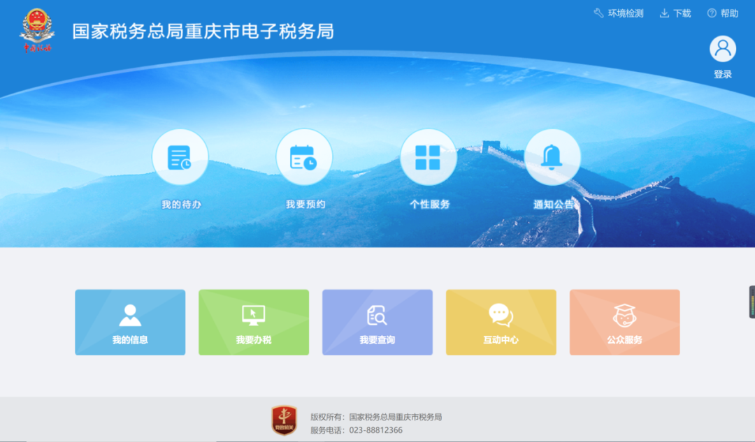退費！文化事業(yè)建設(shè)費可以申請退還啦！