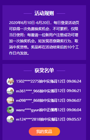 618購物狂歡節(jié) 優(yōu)惠購高級經(jīng)濟(jì)師課程