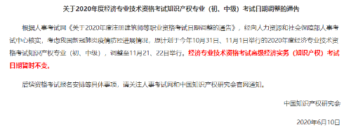 高級經(jīng)濟師考試時間暫時不會延期！