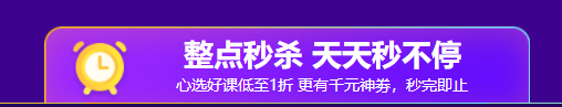 【熱血618】秒殺50優(yōu)惠券＋九折購高級經(jīng)濟(jì)師課雙重優(yōu)惠