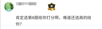 論壇熱帖：高級會計(jì)實(shí)務(wù)兩道選做題都做了如何計(jì)分？