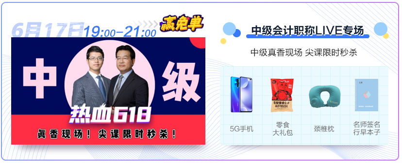 一言不合就免單！熱血618帶你嗨嗨嗨！