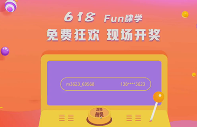 一言不合就免單！熱血618帶你嗨嗨嗨！