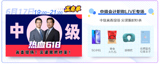 一言不合就免單！熱血618帶你嗨嗨嗨！