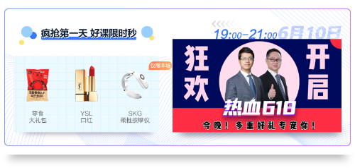 熱血618直播抽獎嗨翻天！5G手機等你拿！