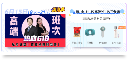 熱血618直播抽獎嗨翻天！5G手機等你拿！