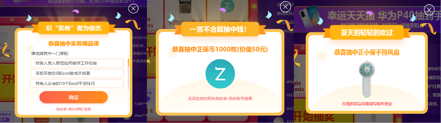幸運大轉(zhuǎn)盤 只需注冊就能免費贏好禮 華為P40沒準(zhǔn)就是你的！
