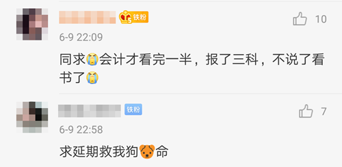 與CPA同期考試的法考 正式宣布延期！注會(huì)考生慌了.....