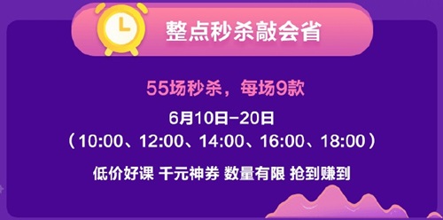 省錢(qián)情報(bào)局教你玩轉(zhuǎn)618！初級(jí)會(huì)計(jì)好課/好書(shū)/好禮等你來(lái)!