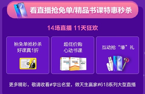 省錢(qián)情報(bào)局教你玩轉(zhuǎn)618！初級(jí)會(huì)計(jì)好課/好書(shū)/好禮等你來(lái)!