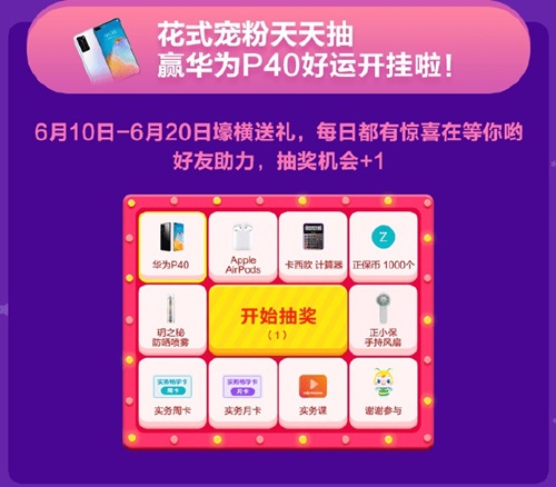 省錢(qián)情報(bào)局教你玩轉(zhuǎn)618！初級(jí)會(huì)計(jì)好課/好書(shū)/好禮等你來(lái)!