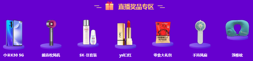 熱血618直播抽獎嗨翻天！5G手機、課程免單等你拿！
