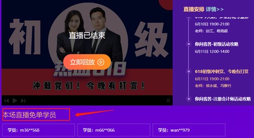 一言不合就免單！直播間免單抽不停 你就是下一個(gè)幸運(yùn)兒