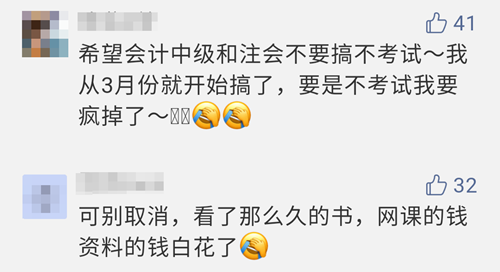 初級(jí)全額退費(fèi)！考證黨沸騰~~積極備考才是王道！
