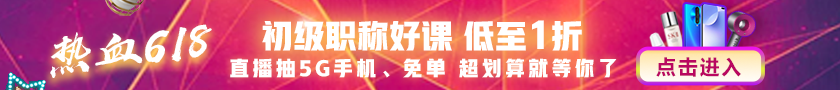全員擺攤 2020年初級會計點(diǎn)題密訓(xùn)班C位出道 墻裂推薦！