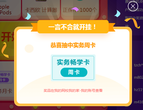 今天你抽獎(jiǎng)了嗎？華為P40/Apple Airpods等你拿