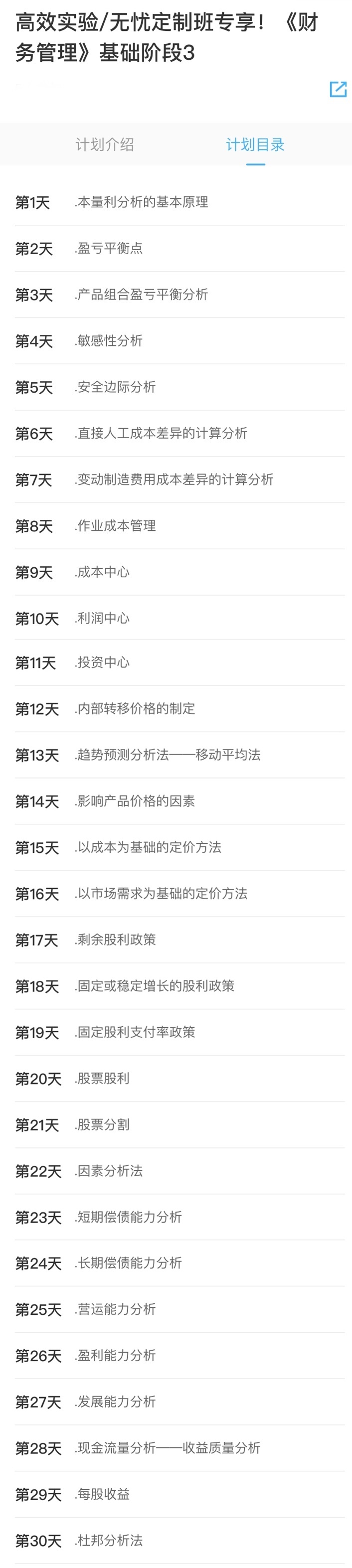 專屬第三階段打卡重磅來襲！最后一次！錯過后悔！
