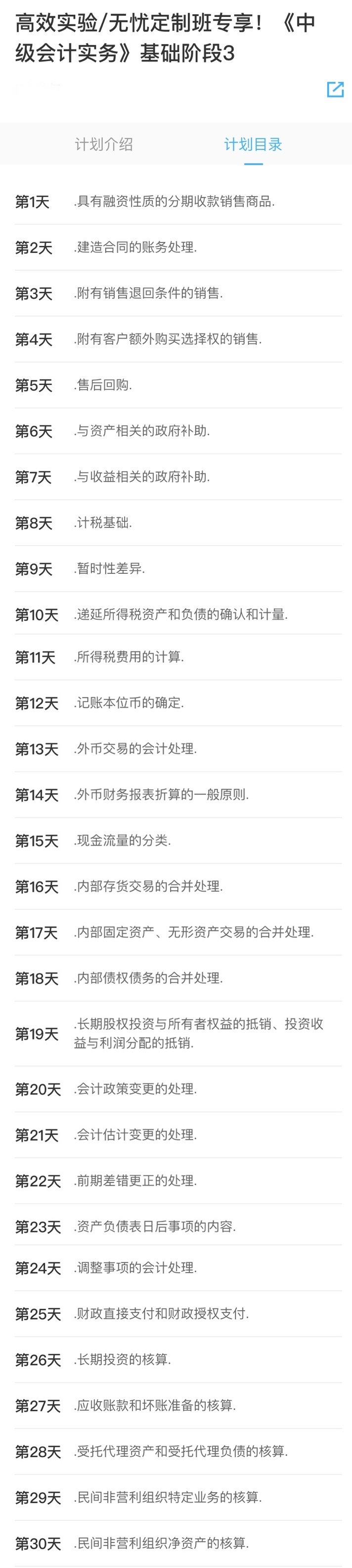 專屬第三階段打卡重磅來襲！最后一次！錯過后悔！