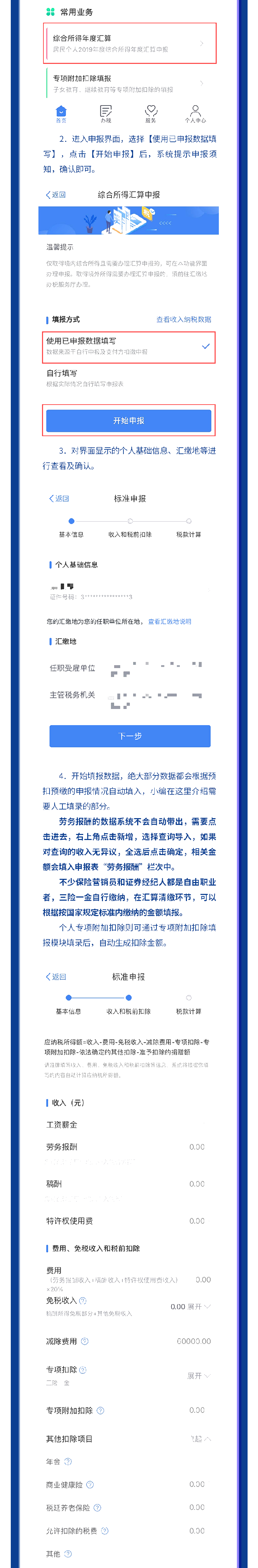 正保會計(jì)網(wǎng)校