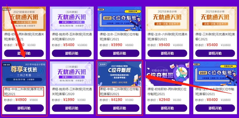 15日直播：618高端班專場  2021年新課5折秒殺！