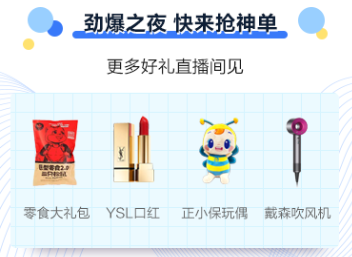 618直播福利！免單+秒殺+繽紛好禮抽送！17日中級會計專場