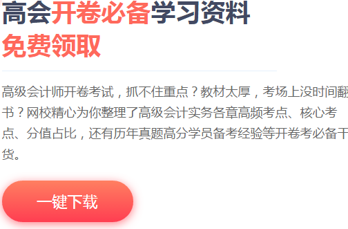 高會(huì)開卷考試 需要帶多少材料進(jìn)考場(chǎng)？帶哪些材料比較合適？