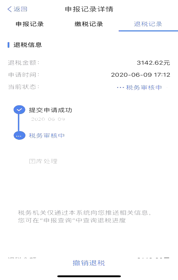 申請退稅，“這一步”少不了，否則“紅包”遲遲不到賬~