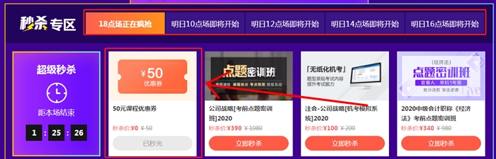熱血618如何搶券折上折？0元秒50元優(yōu)惠券！
