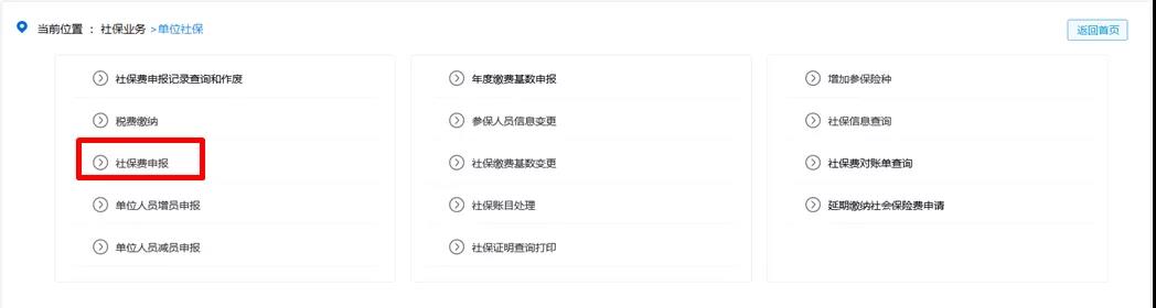 社保費(fèi)緩繳期間遇上員工退休怎么辦？