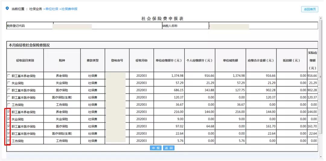 社保費(fèi)緩繳期間遇上員工退休怎么辦？
