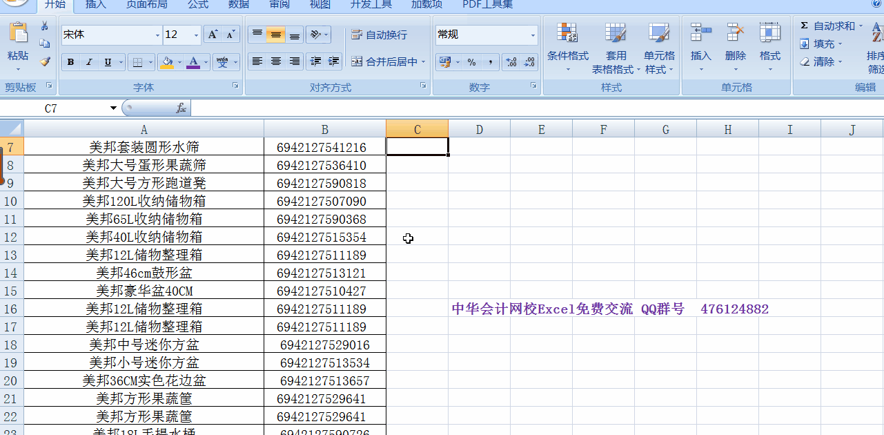 Excel高級篩選功能可以用來提取不重復值！超好用！