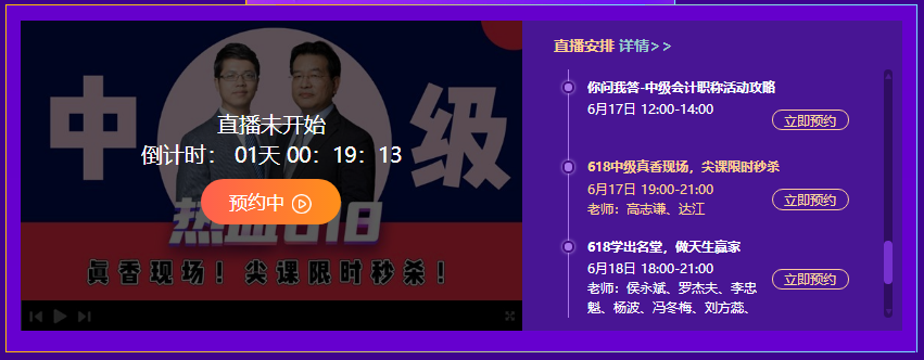 中級專場免單機會來襲！更有5G手機！come on~