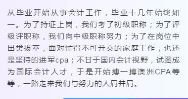 乘風(fēng)破浪的會計(jì)