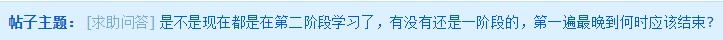 備考進(jìn)度條：中級會計備考第一遍應(yīng)該何時結(jié)束？后面應(yīng)該如何安排？