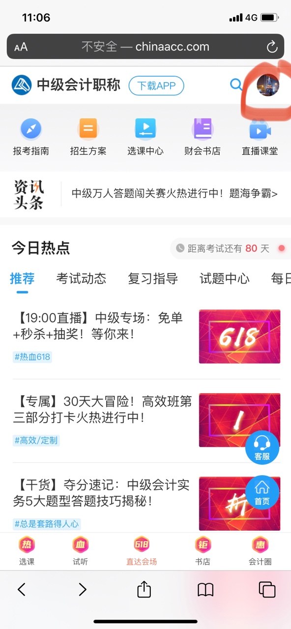 中級(jí)18日0:00付尾款開(kāi)啟！限時(shí)一天！速來(lái)?。? suffix=