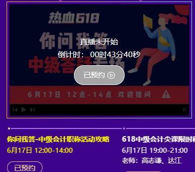 618直播福利！免單+秒殺+繽紛好禮 參與即有機會獲得！