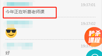 在聽(tīng)葛老師的課