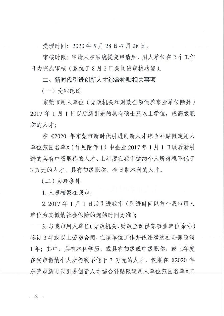 通知！廣東東莞持有高級會計職稱證書可獲20萬元補貼？！