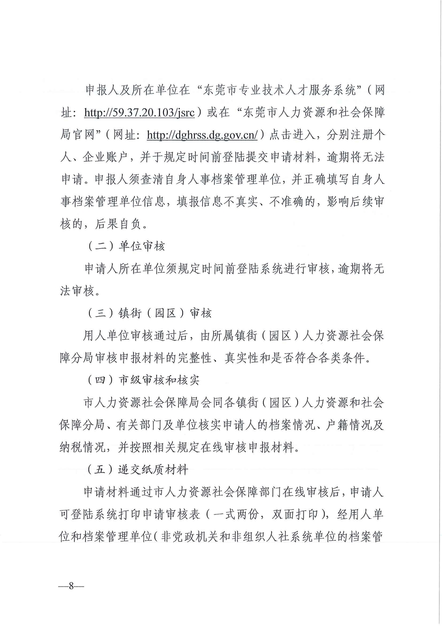 通知！廣東東莞持有高級會計職稱證書可獲20萬元補貼？！