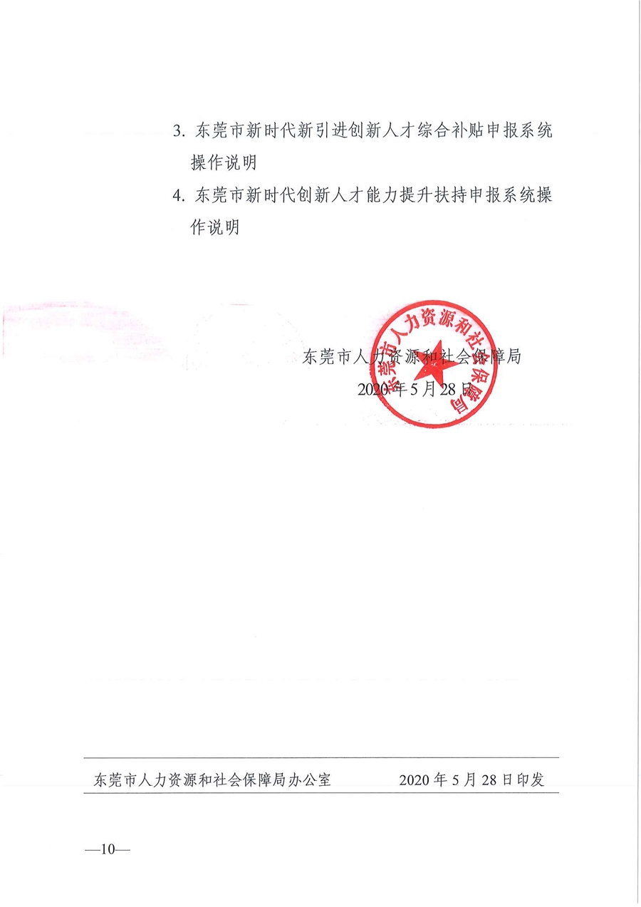 通知！廣東東莞持有高級會計職稱證書可獲20萬元補貼？！