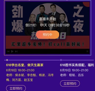 聽說這個(gè)姿勢(shì)看直播 中獎(jiǎng)率會(huì)更高！618直播 戴森吹風(fēng)機(jī)等你抽