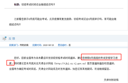 如何成為初級(jí)會(huì)計(jì)考試的黑馬？